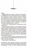 Шепіт мертвих. Третє розслідування – Саймон Бекетт (Укр) КСД (9786171504981) (507248)