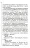 Шепіт мертвих. Третє розслідування – Саймон Бекетт (Укр) КСД (9786171504981) (507248)