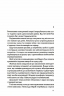 Володар тіні. Каррізі Донато (Укр) Vivat (9786171701038) (497348)