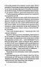 Володар тіні. Каррізі Донато (Укр) Vivat (9786171701038) (497348)