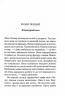 Слони не забувають – Аґата Крісті (Укр) КСД (9786171513808) (548148)