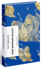 Поза межами всього – Осип Турянський (Укр) Ще одну сторінку (9786175226025) (558748)