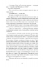 Поза межами всього – Осип Турянський (Укр) Ще одну сторінку (9786175226025) (558748)