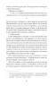 Поза межами всього – Осип Турянський (Укр) Ще одну сторінку (9786175226025) (558748)
