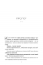 Книголюби – Емілі Генрі