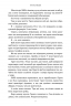 Книголюби – Емілі Генрі