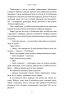 Книголюби – Емілі Генрі