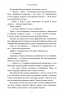 Книголюби – Емілі Генрі