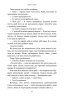 Книголюби – Емілі Генрі