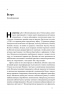 Японська економіка 2.0. Як Японія трансформувала бізнес-стратегію і перемагає на глобальних ринках – Ульріке Шейде ( Укр) Наш формат (9786178650001) (559548)