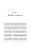 Дарунок – Сесілія Ахерн (Укр) ВСЛ (9789664485521) (560349)