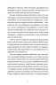 Дарунок – Сесілія Ахерн (Укр) ВСЛ (9789664485521) (560349)