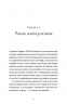 Дарунок – Сесілія Ахерн (Укр) ВСЛ (9789664485521) (560349)
