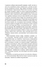 Тягар пристрастей людських – Вільям Сомерсет Моем