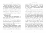 Заклиначка трав. Книга 4 (Непрості) – Таня Гуд