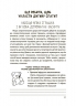 На добраніч! Усе про сон дитини та родини. Для турботливих батьків. Чуб Н. (Укр) 4MAMAS (9786170042583) (511849)