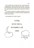 На добраніч! Усе про сон дитини та родини. Для турботливих батьків. Чуб Н. (Укр) 4MAMAS (9786170042583) (511849)