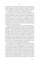 Рухайся! Як тіло формує наші думки та почуття. Керолайн Вільямс (Укр) Yakaboo Publishing (9786177933037) (512349)
