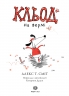 Кльод на фермі. Книга 4 – Алекс Т. Сміт (Укр) Жорж (9786178412302) (562649)