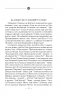 Кільце. Повна академічна збірка. Том ІІ. Сковорода Г. (Укр) Фоліо (9786175512272) (502749)