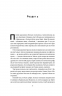 Жінка в мені. Брітні Спірс (Укр) Наш формат (9786178277390) (512849)