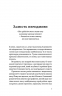 Короткі миті потрібності – Іван Черненко (Укр) Віхола (9786178606534) (562849)