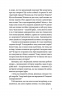 Короткі миті потрібності – Іван Черненко (Укр) Віхола (9786178606534) (562849)