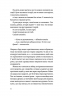Короткі миті потрібності – Іван Черненко (Укр) Віхола (9786178606534) (562849)