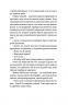 Короткі миті потрібності – Іван Черненко (Укр) Віхола (9786178606534) (562849)