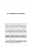 Короткі миті потрібності – Іван Черненко (Укр) Віхола (9786178606534) (562849)
