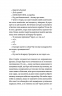 Короткі миті потрібності – Іван Черненко (Укр) Віхола (9786178606534) (562849)