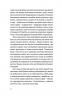 Короткі миті потрібності – Іван Черненко (Укр) Віхола (9786178606534) (562849)