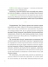 Що зі мною? Як розвинути стійкість і жити якісно – Марк Лівін, Софія Терлез (Укр) Vivat (9786171705906) (553149)