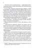 Капітула Дюни. Хроніки Дюни. Книга 6 – Френк Герберт