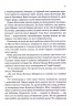 Капітула Дюни. Хроніки Дюни. Книга 6 – Френк Герберт