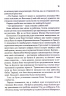 Капітула Дюни. Хроніки Дюни. Книга 6 – Френк Герберт