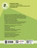 НУШ Німецька мова 8(4) клас. Робочий зошит до підручника HalliHallo! – Світлана Сотникова, Ганна Гоголєва (Укр/Нім) Ранок (9786178772901) (563449)