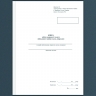 Книга обліку наявності та руху військового майна. Додаток 14 до наказу №440 МОУ. А4 формат. 200 сторінок, м'яка обкладинка. (Нове) Зірка (523849)