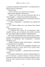 Життя після «Так» – Тейлор Дженкінс Рід (Укр) Артбукс (9786175232392) (563949)