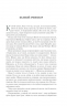 Раніше ніж їх повісять. Перший закон. Книга 2 – Джо Аберкромбі (Укр) КСД (9786171513297) (554149)