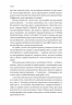 Майстри масштабування. Неочевидні істини від найуспішніших підприємців світу – Дерон Тріфф, Джун Коен, Рід Гоффман (Укр) Лабораторія (9786178299286) (555049)