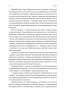 Майстри масштабування. Неочевидні істини від найуспішніших підприємців світу – Дерон Тріфф, Джун Коен, Рід Гоффман (Укр) Лабораторія (9786178299286) (555049)
