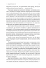Майстри масштабування. Неочевидні істини від найуспішніших підприємців світу – Дерон Тріфф, Джун Коен, Рід Гоффман (Укр) Лабораторія (9786178299286) (555049)