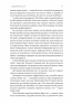 Майстри масштабування. Неочевидні істини від найуспішніших підприємців світу – Дерон Тріфф, Джун Коен, Рід Гоффман (Укр) Лабораторія (9786178299286) (555049)