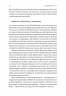 Майстри масштабування. Неочевидні істини від найуспішніших підприємців світу – Дерон Тріфф, Джун Коен, Рід Гоффман (Укр) Лабораторія (9786178299286) (555049)