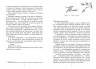 Тепер ми одне ціле. Книга 2 – Ґабріелла Сантос де Ліма