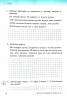 НУШ Математика 3 клас. Тематичні діагностувальні роботи. До підручника Гісь, Філяк (Укр) Ранок (9786170966230) (475649)