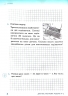 НУШ Математика 3 клас. Тематичні діагностувальні роботи. До підручника Гісь, Філяк (Укр) Ранок (9786170966230) (475649)