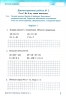 НУШ Математика 3 клас. Тематичні діагностувальні роботи. До підручника Гісь, Філяк (Укр) Ранок (9786170966230) (475649)