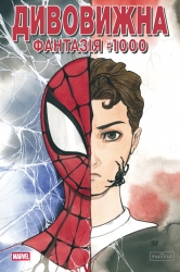 Дивовижна фантазія 1000 – Джонатан Гікман, Ден Слотт, Курт Б’юсік (Укр) Varvar Publishing (9786170995209) (545649)